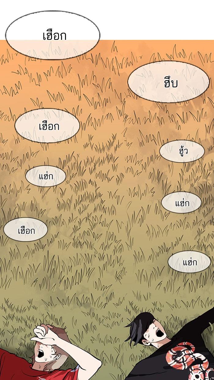 Lookism ตอนที่ 149 page 82