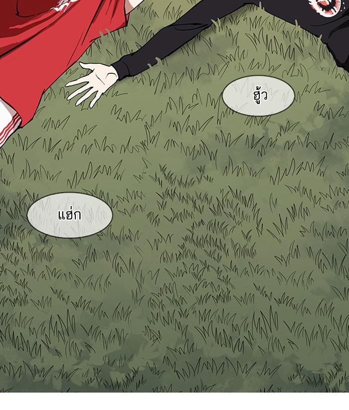 Lookism ตอนที่ 149 page 83