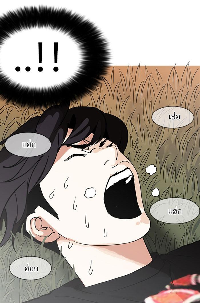 Lookism ตอนที่ 149 page 85