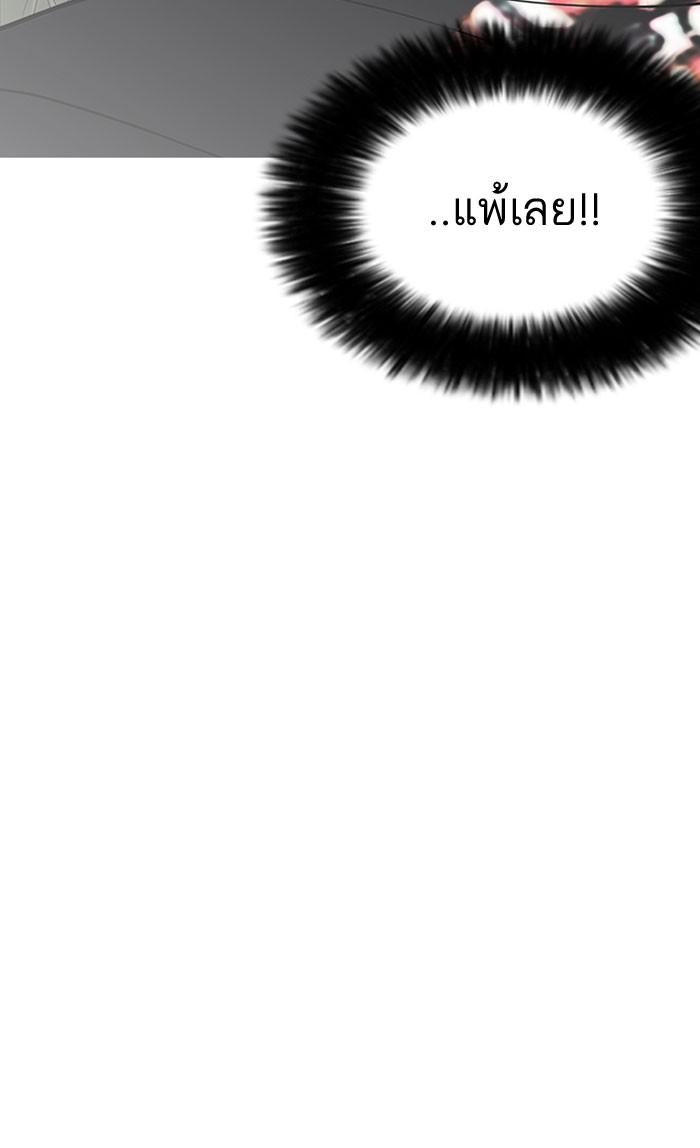 Lookism ตอนที่ 149 page 86