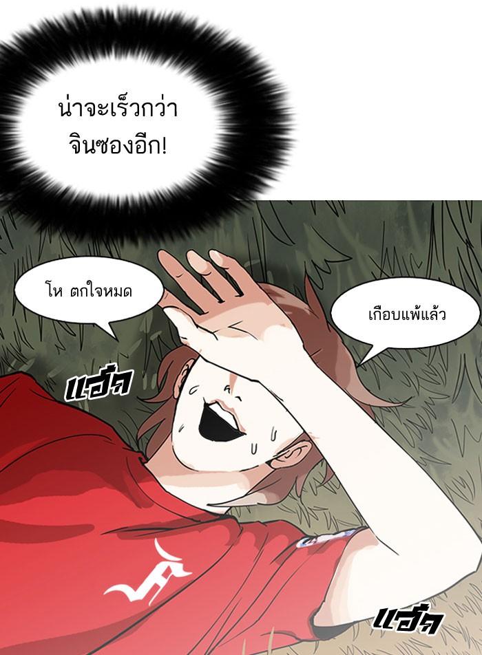 Lookism ตอนที่ 149 page 87