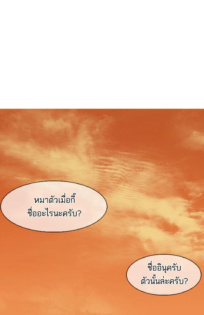 Lookism ตอนที่ 149 page 89