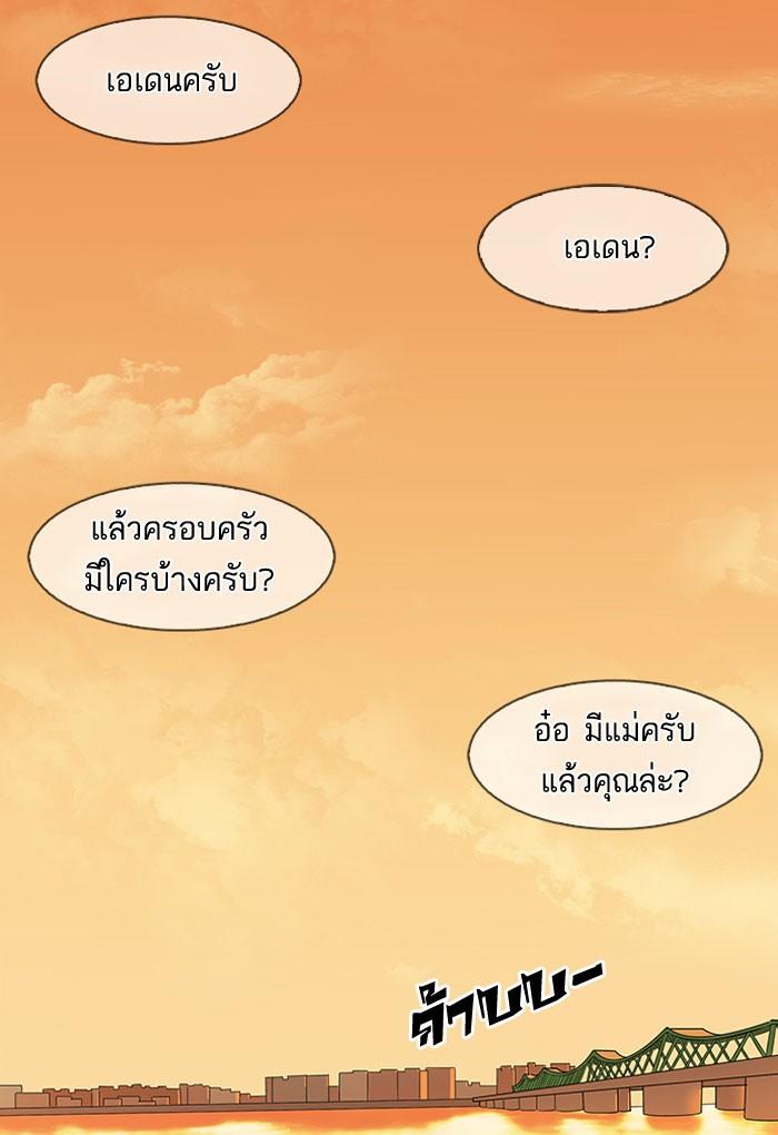 Lookism ตอนที่ 149 page 90