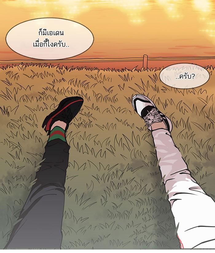 Lookism ตอนที่ 149 page 91