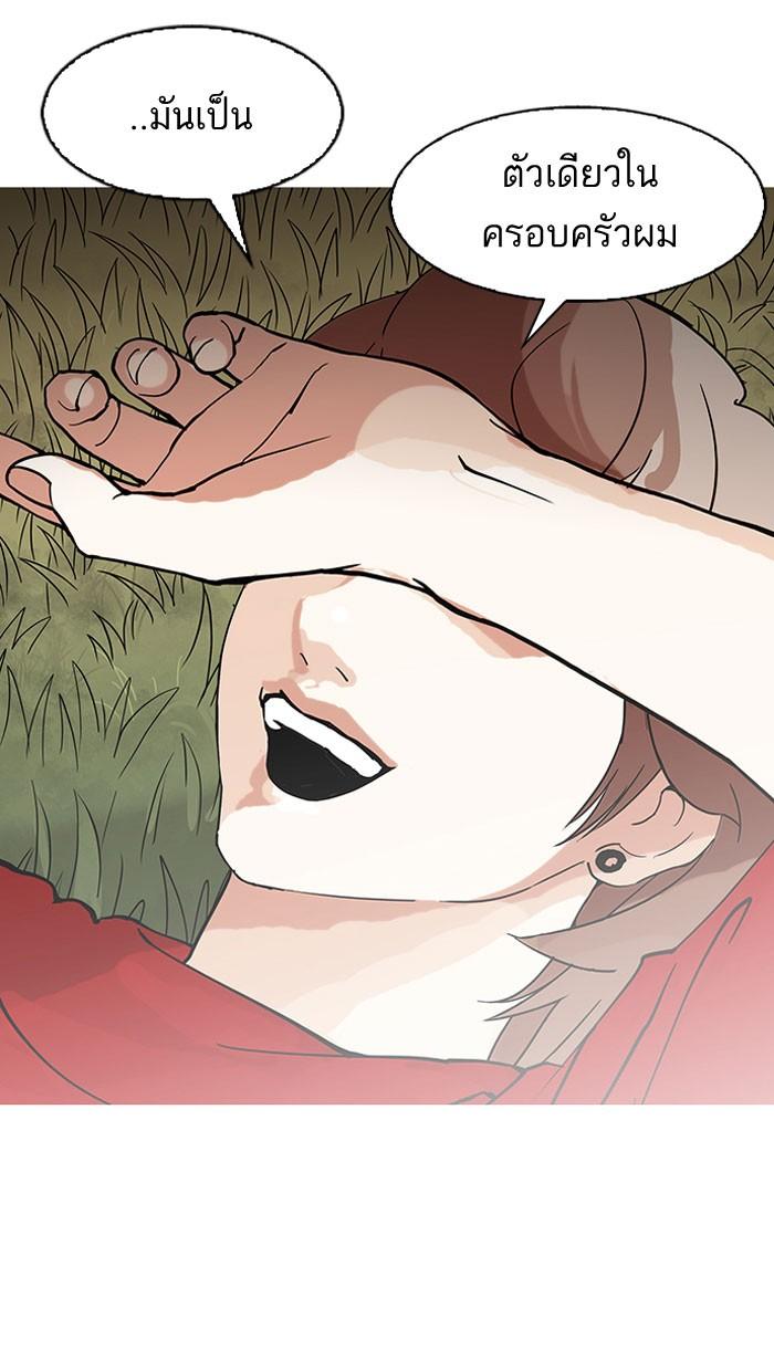 Lookism ตอนที่ 149 page 93