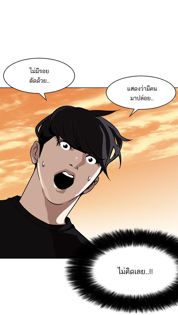 Lookism ตอนที่ 149 page 100