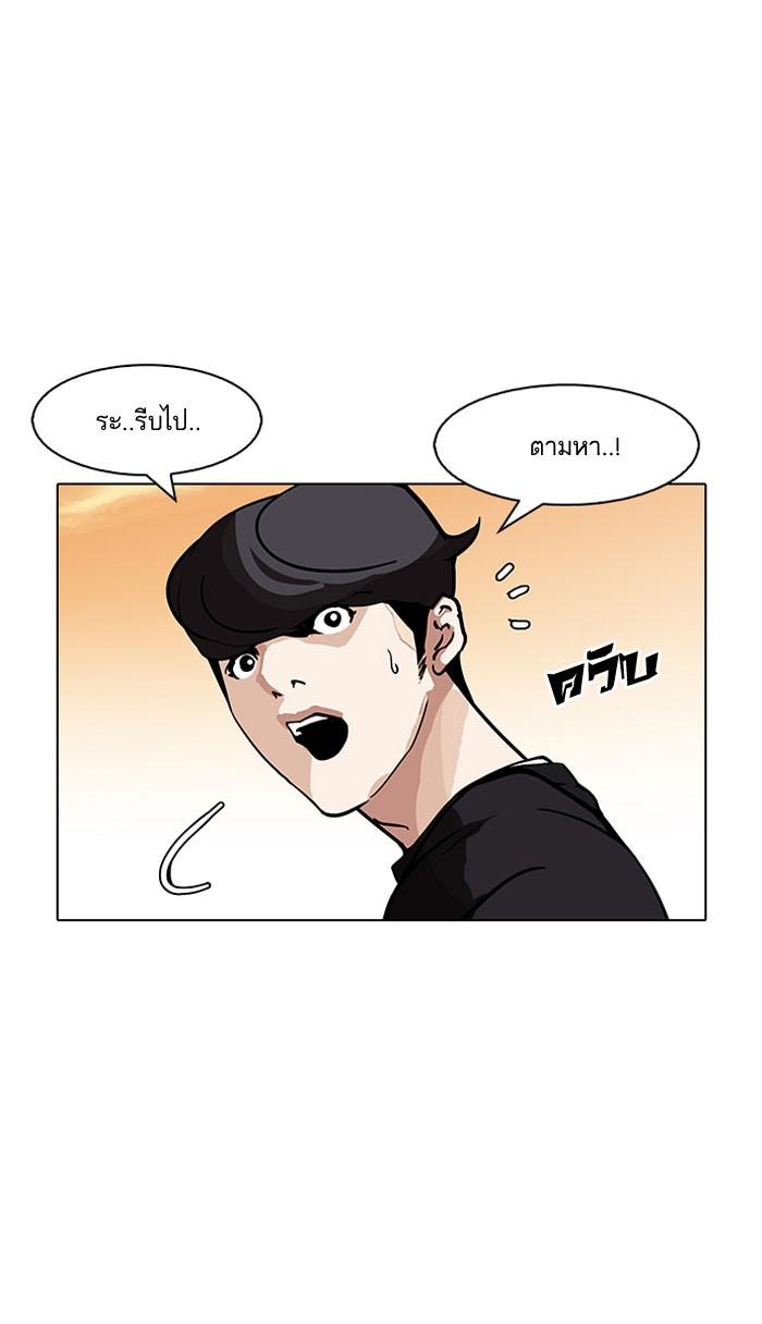 Lookism ตอนที่ 149 page 101