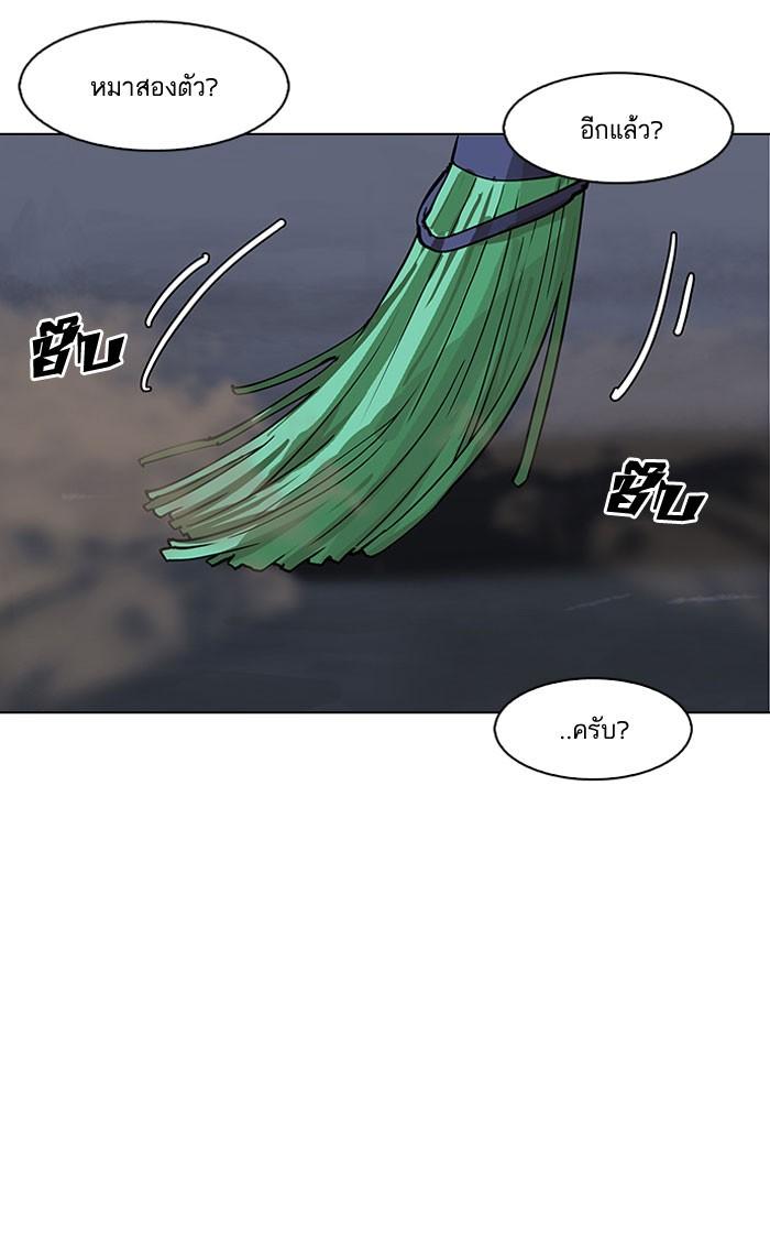 Lookism ตอนที่ 149 page 105