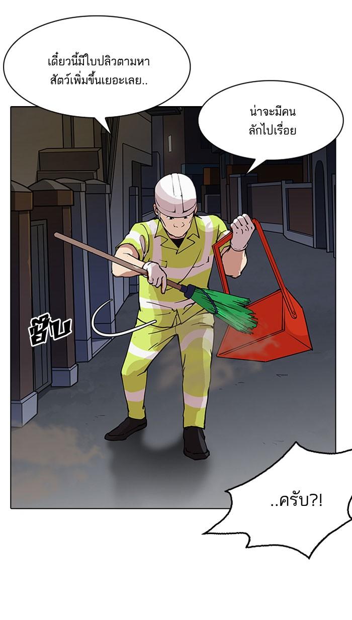 Lookism ตอนที่ 149 page 106