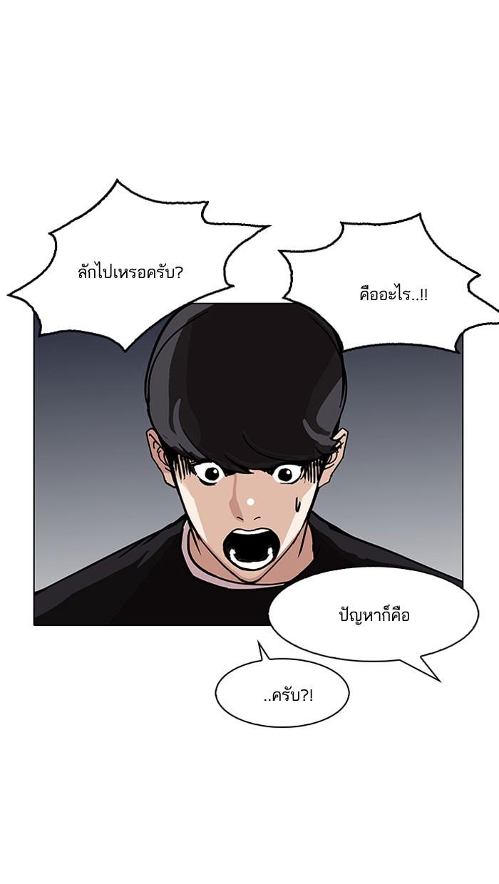 Lookism ตอนที่ 149 page 107