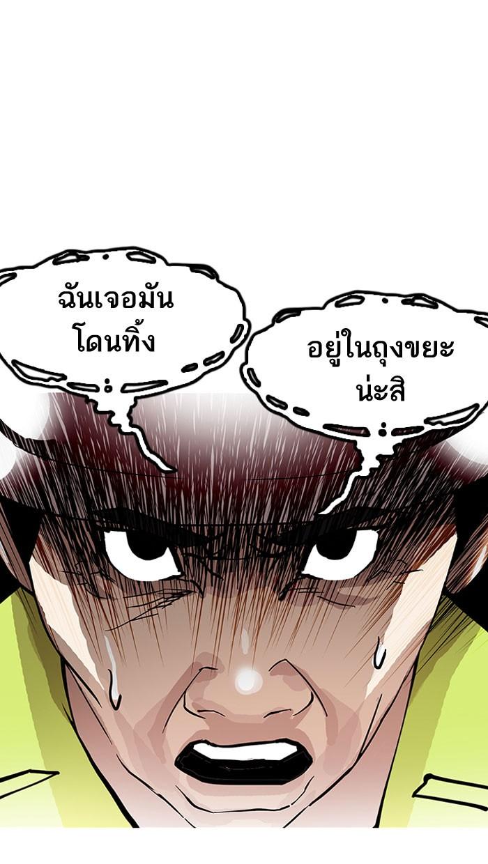 Lookism ตอนที่ 149 page 108