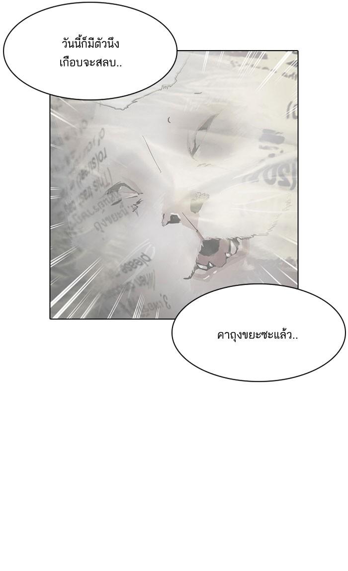 Lookism ตอนที่ 149 page 110