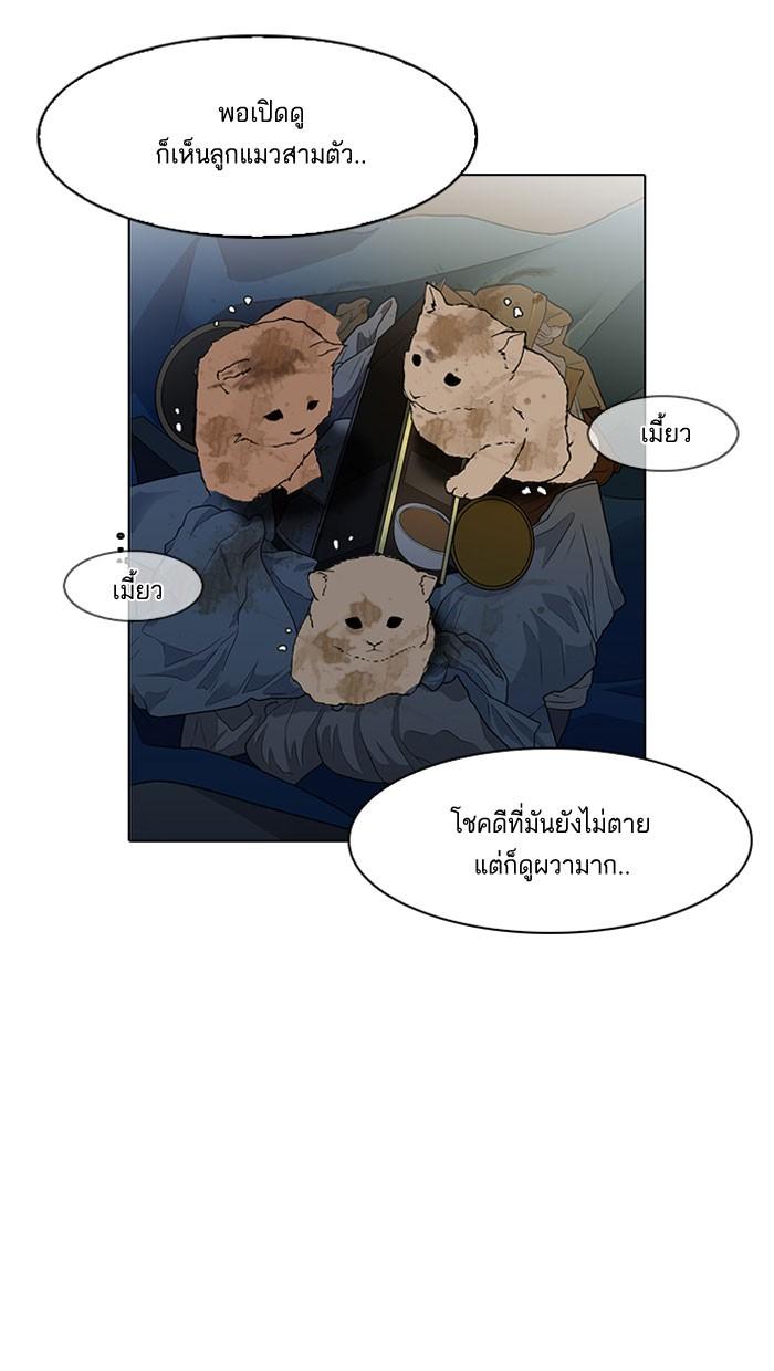 Lookism ตอนที่ 149 page 111