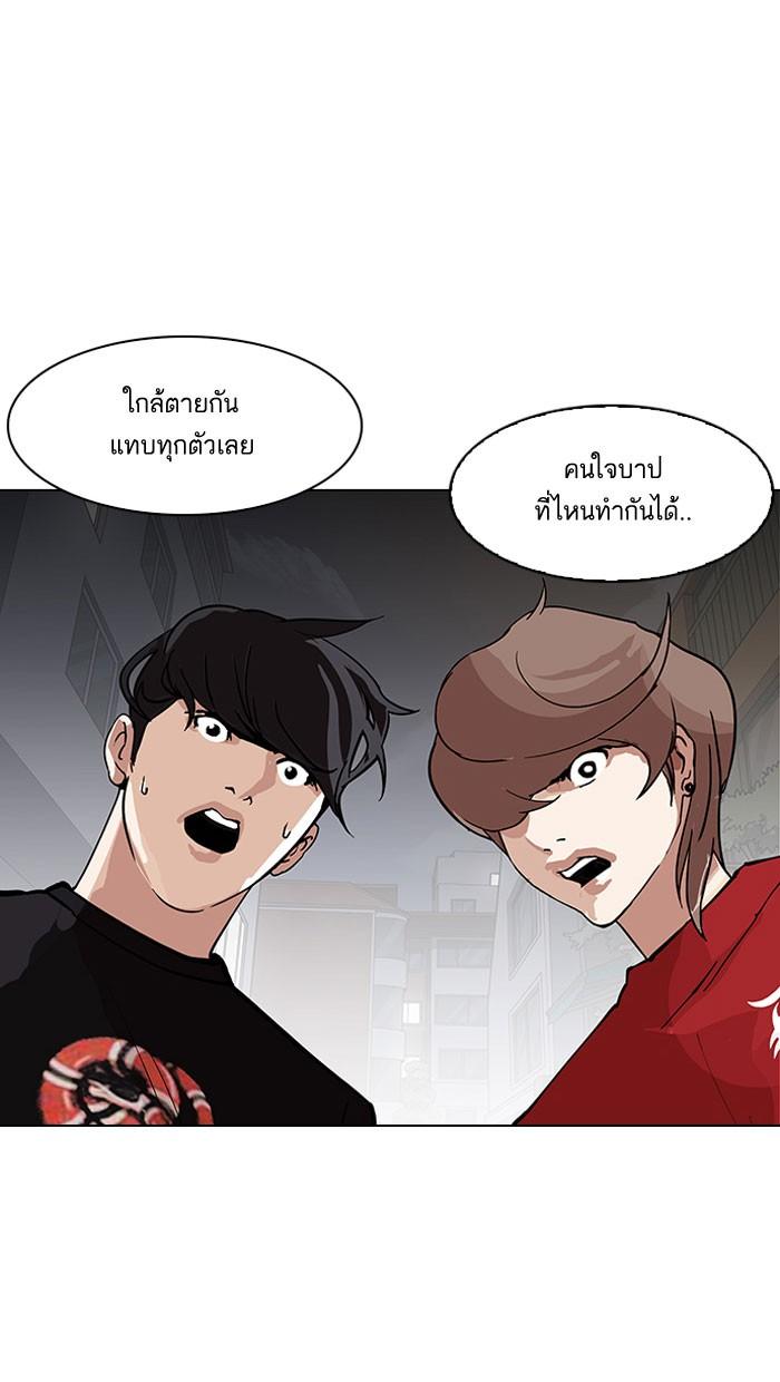 Lookism ตอนที่ 149 page 112
