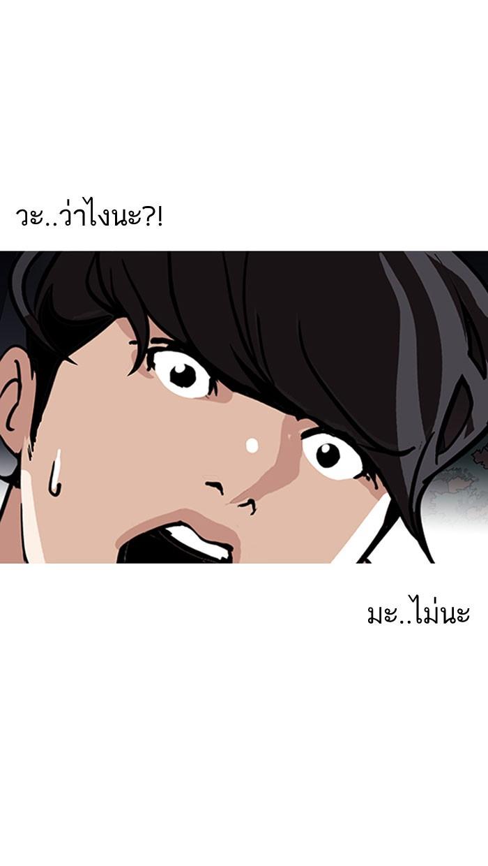 Lookism ตอนที่ 149 page 113