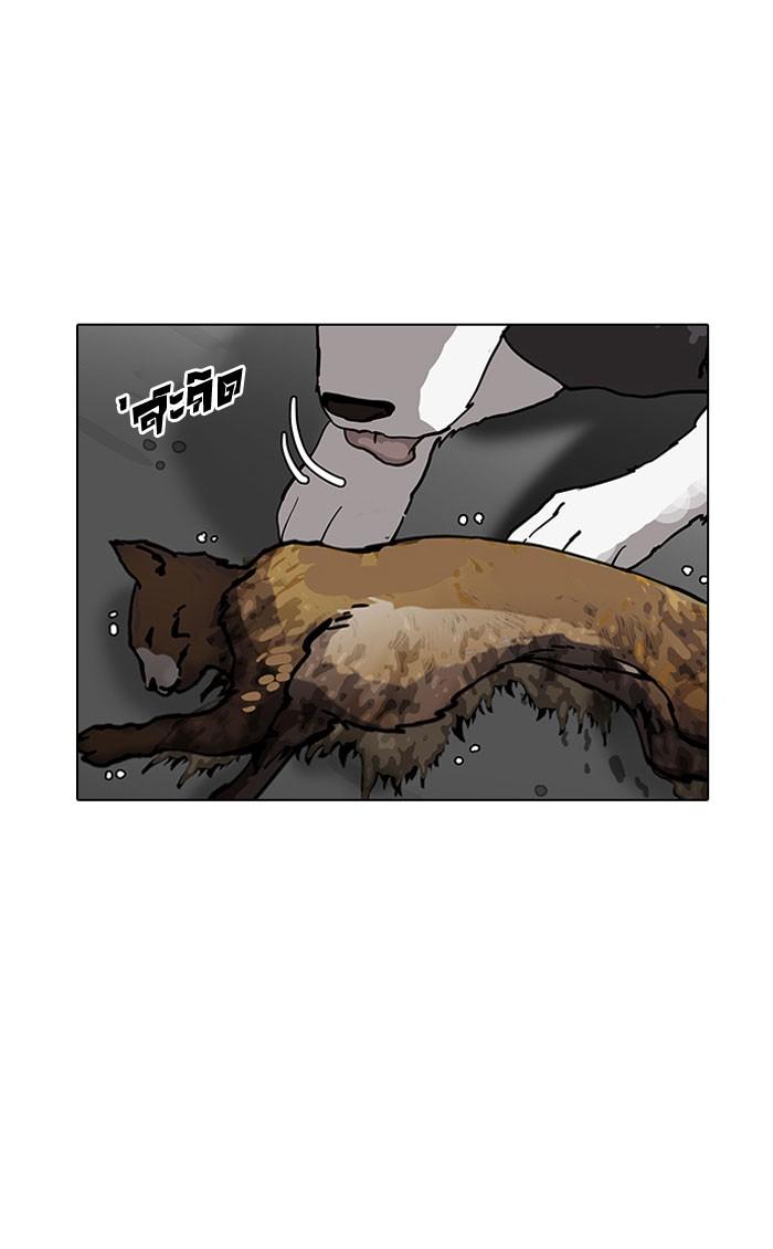 Lookism ตอนที่ 149 page 118