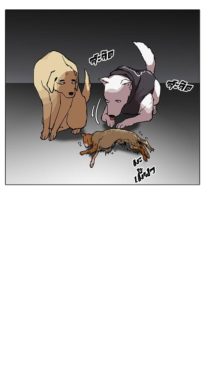 Lookism ตอนที่ 149 page 119