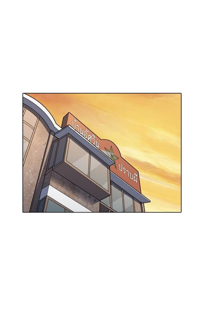 Lookism ตอนที่ 150 page 0