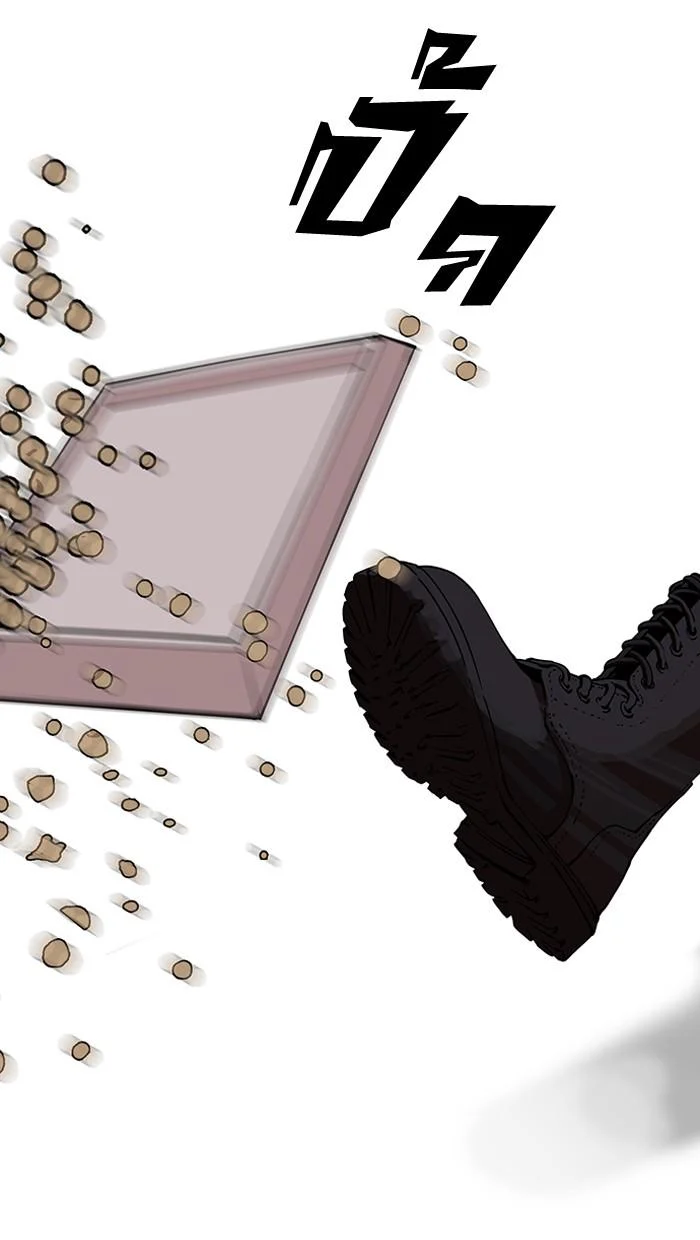 Lookism ตอนที่ 150 page 1