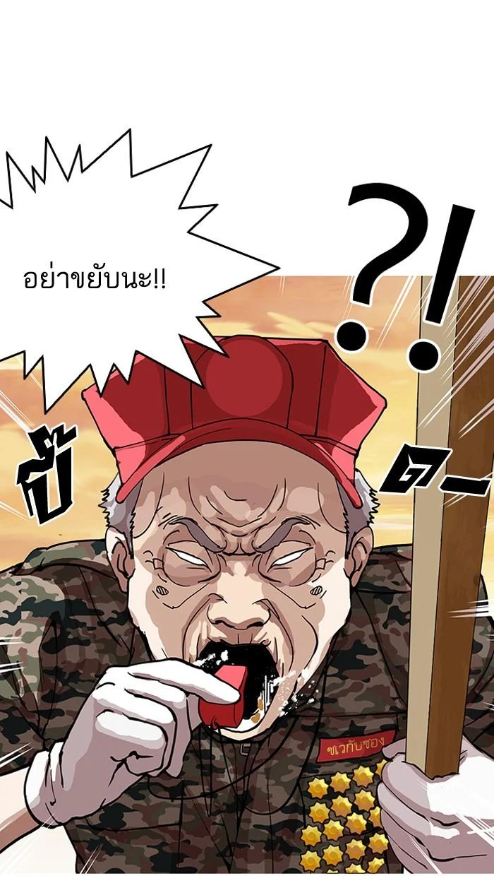 Lookism ตอนที่ 150 page 2