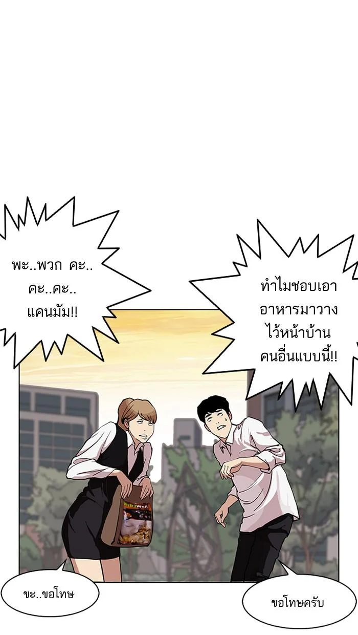 Lookism ตอนที่ 150 page 3