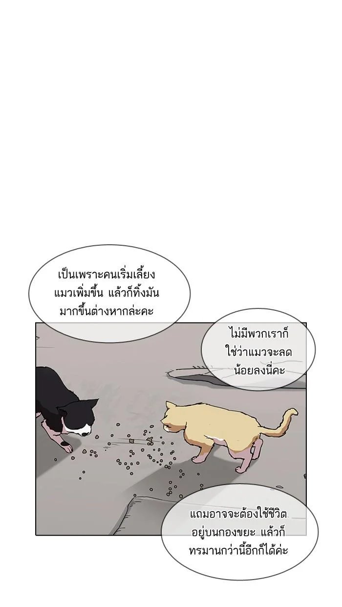 Lookism ตอนที่ 150 page 5