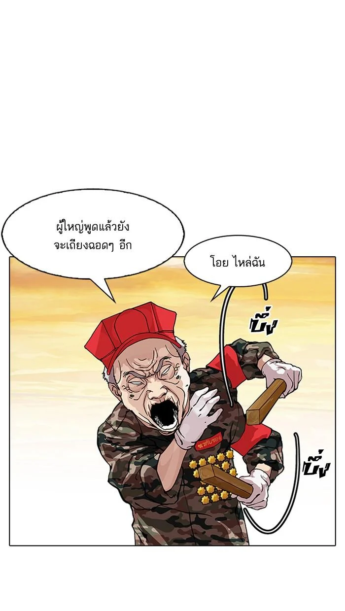 Lookism ตอนที่ 150 page 7