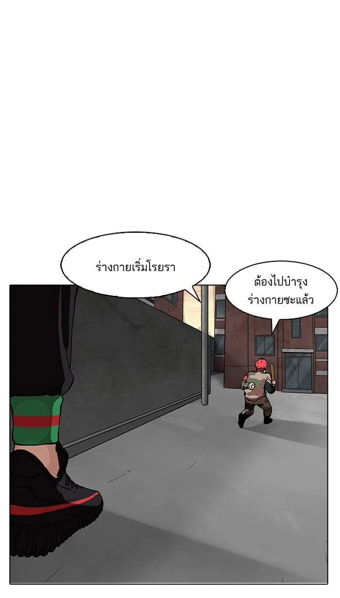 Lookism ตอนที่ 150 page 8