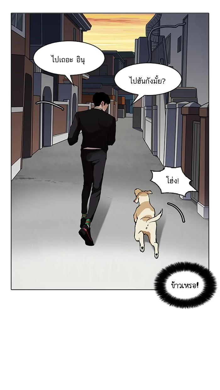 Lookism ตอนที่ 150 page 13