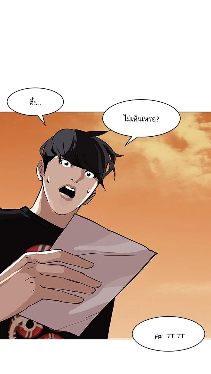 Lookism ตอนที่ 150 page 21