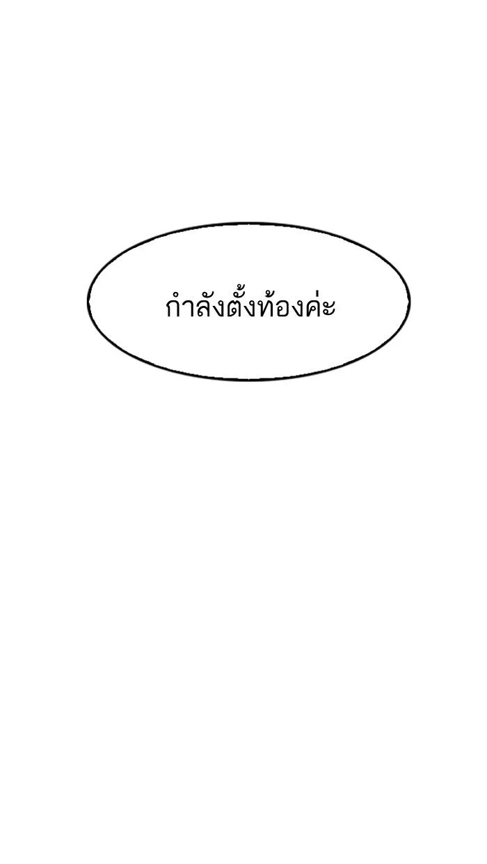 Lookism ตอนที่ 150 page 25