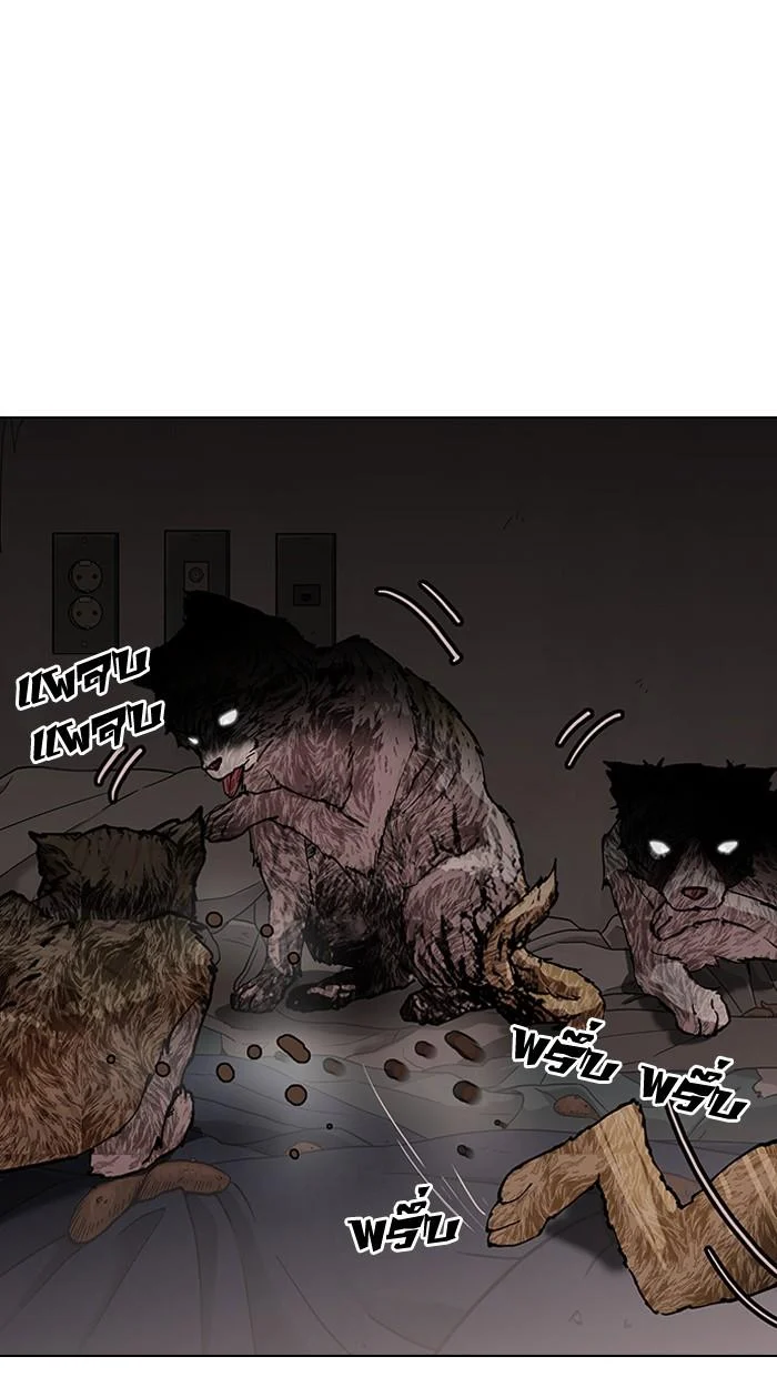 Lookism ตอนที่ 150 page 32