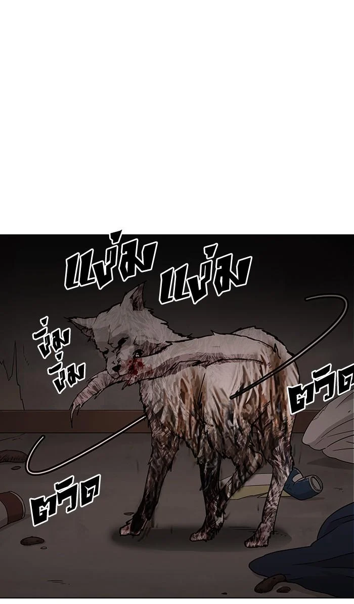 Lookism ตอนที่ 150 page 33
