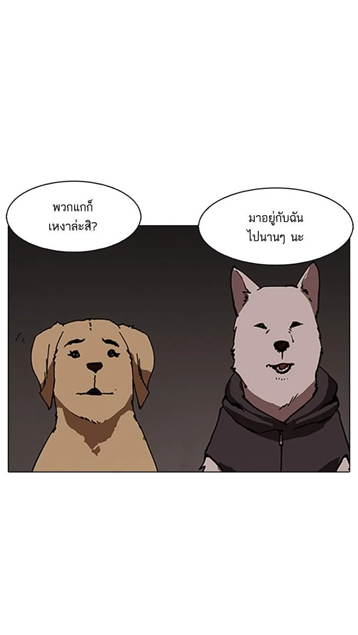 Lookism ตอนที่ 150 page 37