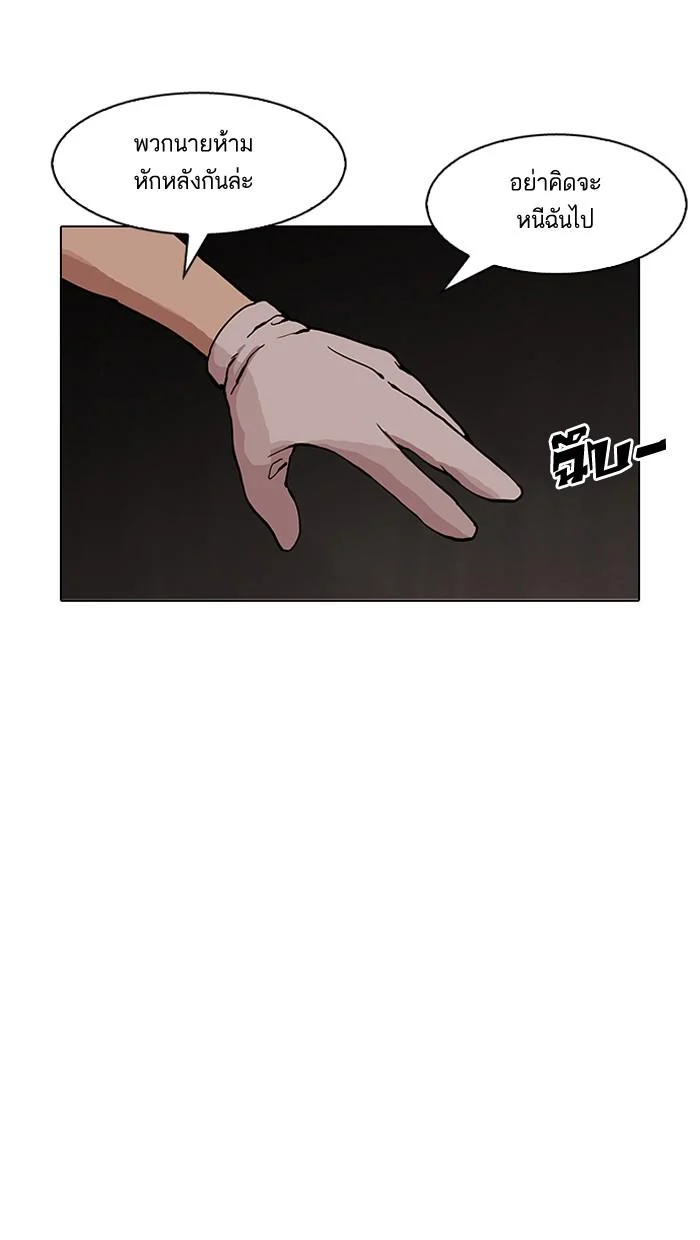Lookism ตอนที่ 150 page 38