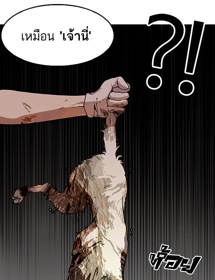 Lookism ตอนที่ 150 page 39