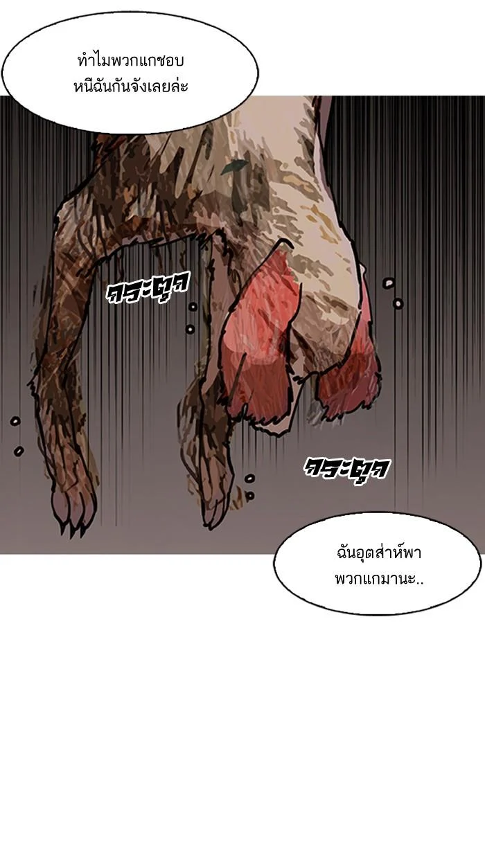 Lookism ตอนที่ 150 page 41