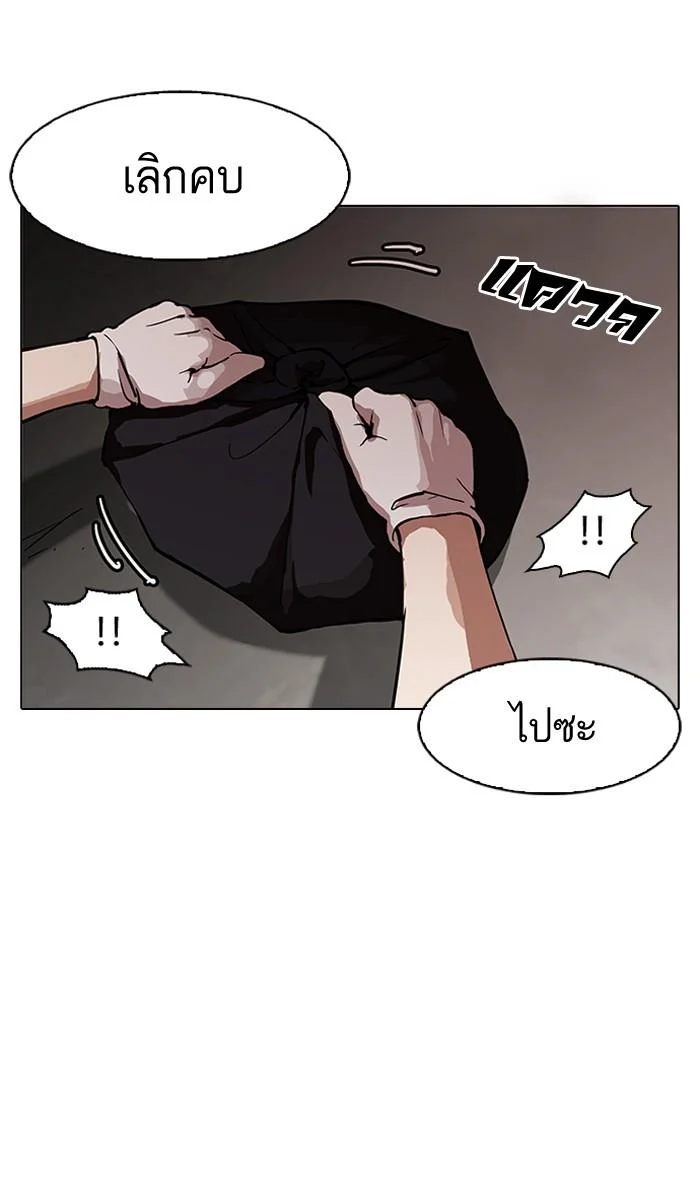 Lookism ตอนที่ 150 page 42
