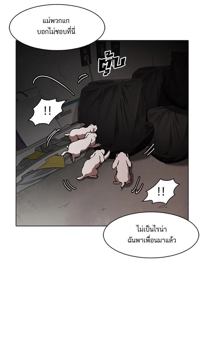 Lookism ตอนที่ 150 page 43