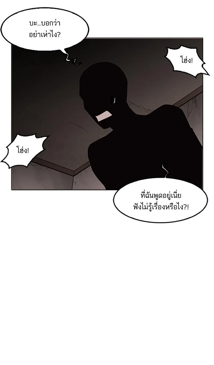 Lookism ตอนที่ 150 page 45