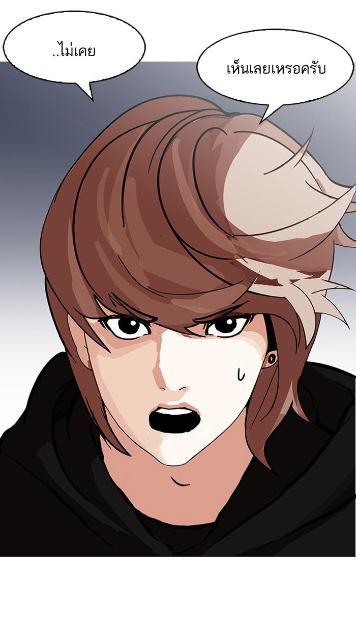 Lookism ตอนที่ 150 page 49