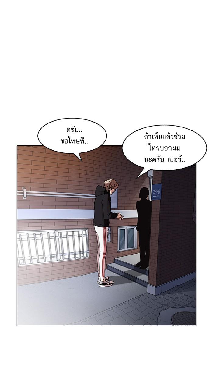 Lookism ตอนที่ 150 page 50