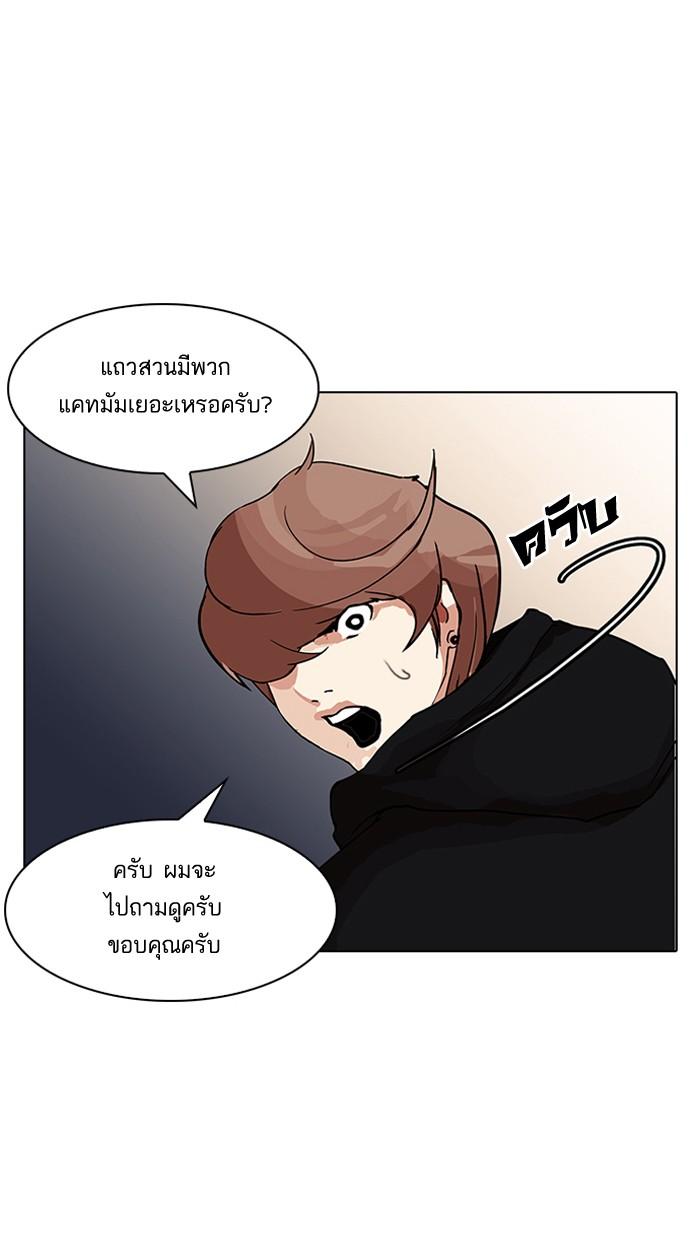 Lookism ตอนที่ 150 page 51