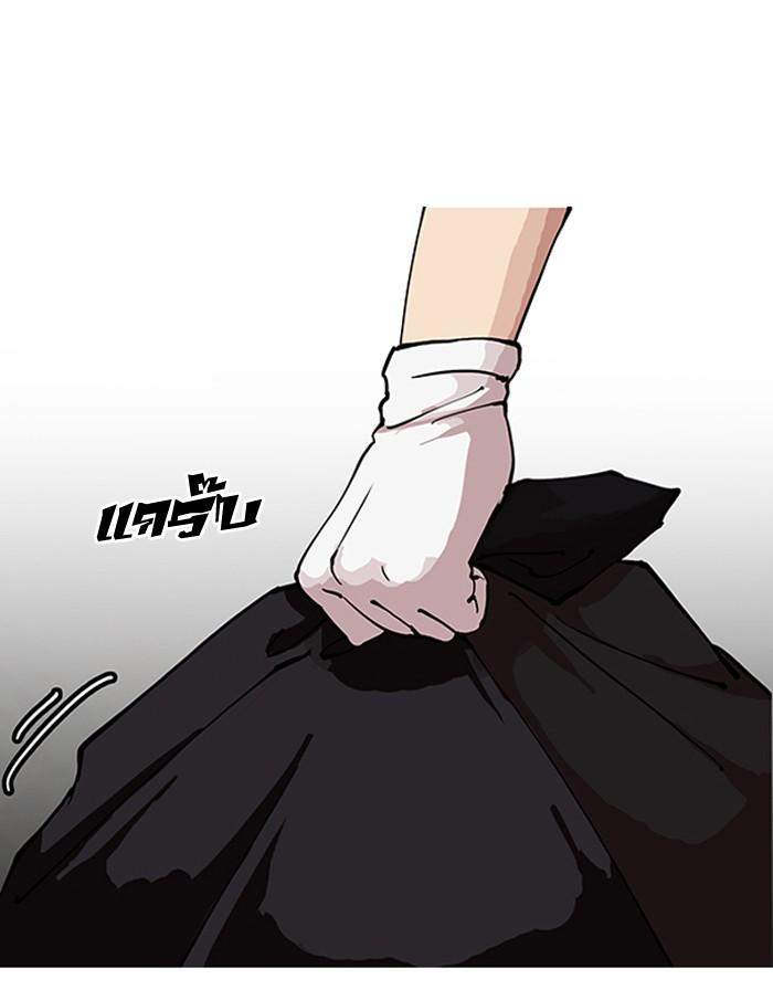 Lookism ตอนที่ 150 page 53