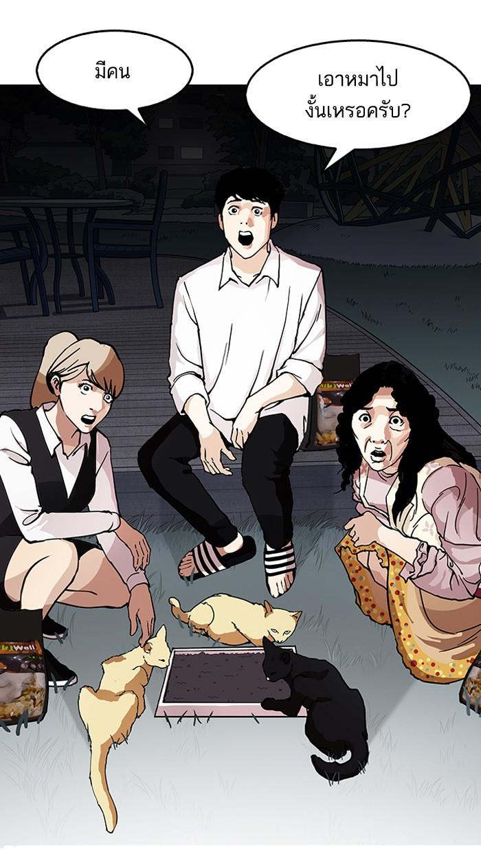 Lookism ตอนที่ 150 page 56
