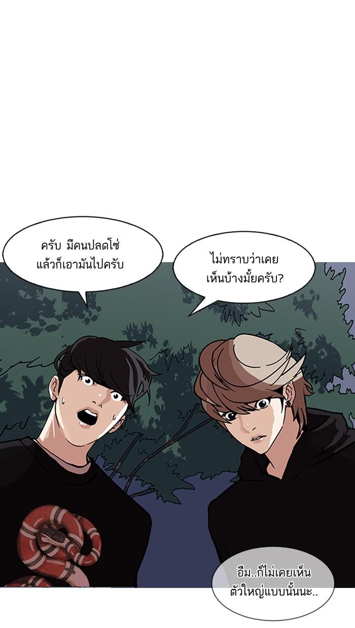 Lookism ตอนที่ 150 page 57