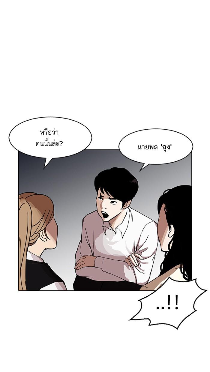 Lookism ตอนที่ 150 page 58