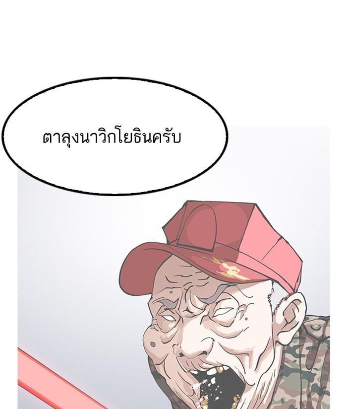 Lookism ตอนที่ 150 page 60