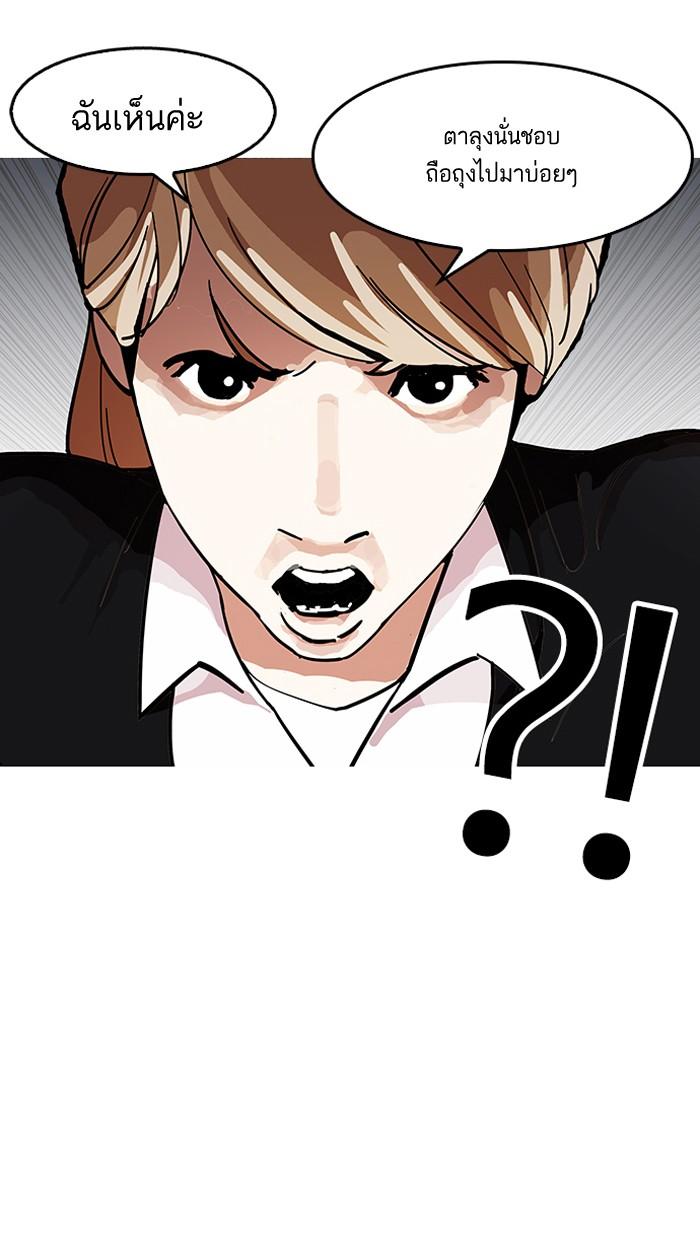 Lookism ตอนที่ 150 page 63