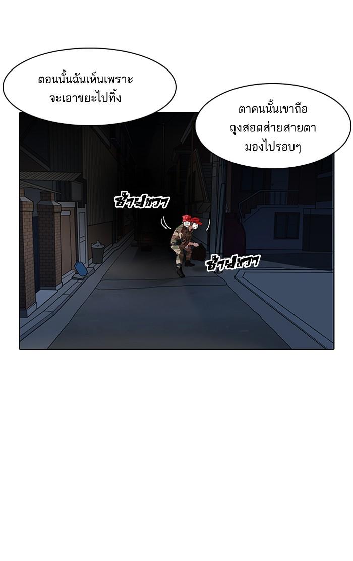 Lookism ตอนที่ 150 page 64